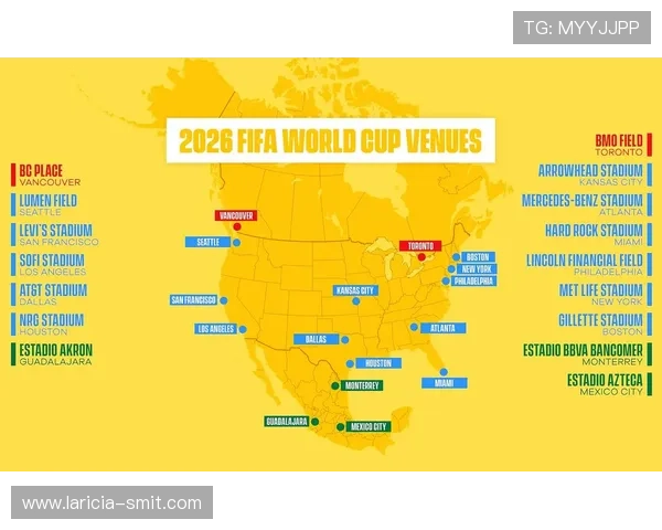 2026年世界杯举办地详细介绍及各城市赛程安排全攻略
